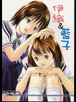 伊織＆藍子          