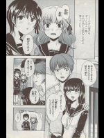 [中月ゆ～な] さんにんいっしょ