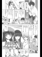 [堀博昭] おまかせ♥家庭教師／前・後編