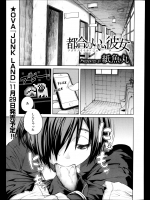 [紙魚丸] 都合のいい女