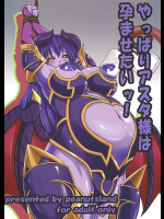 [ピーナッツランド]やっぱりアスタ様は孕ませたいッ!