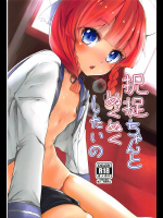 [山賊の唄]択捉ちゃんとぬくぬくしたいの