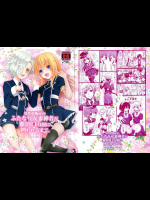 男性恐怖症のふたなり女審神者が粟田口刀剣に囲われるまで。