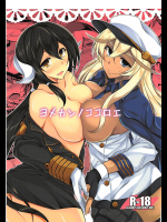 (C93) [ELHEART'S (息吹ポン)] ヨメカンノココロエ (アズールレーン)