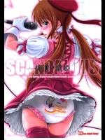 [Atelier Lunette]SCANDALOUS-排泄ノ歌姫-(オリジナル)