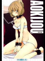 [雑踏景色]AOKIJOU。