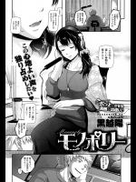 [黒越陽] モノポリー