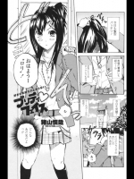 [猪山慎哉] プリティ♡フェイス