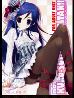 (C79) (同人誌) [Private Garden] くろすとあやせたん!!(俺の妹がこんなに可愛いわけがない)