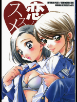 [MPD]恋のススメ