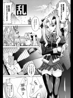 [真海] 乱