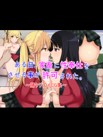 [Power Step] ある日、家畜に性奉仕をさせる事が許可された。～賭ケグ○イCG集～ (賭ケグルイ)