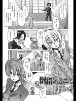 [高崎たけまる] 倒錯ジェミニ