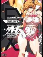(C75)(同人誌)[希有馬屋]盾ちゃん赤エプロンVeｒ＋BOOK03(オリジナル)