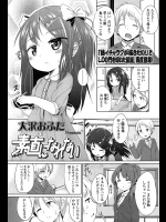 [大沢おふだ] 素直になれない