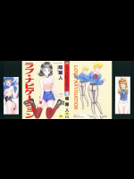 ラブ・ナビゲーション