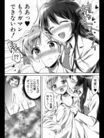 [九栗おいも] 秘密の放課後