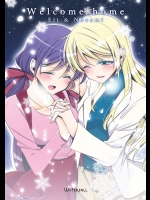 [Waterfall]Welcome home (ラブライブ!)