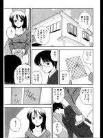 [佐藤茶菓子] こころがわり