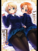 (ぷにけっと33) [鴨川屋 (鴨川たぬき)] ご注文は紅茶ですか？ (ガールズ&パンツァー)