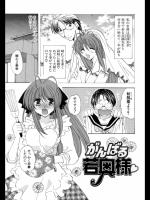[みやもとゆう] タイムリミット／がんばる若奥様