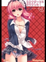 えきすぱーとになりました！3