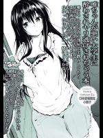 [viento campanilla]唯ちゃんが悪い大学生に酔わされヤリ逃げされちゃう本 (To LOVEる -とらぶる-)