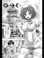 入院してきた弟が長くないと噂を聞いたナースが弟の願いを叶えるため病室でチ◯コぺろぺろ！！本当はオナりすぎて過労で倒れただけなのにwww【焼肉キング 同人誌・エロ漫画】