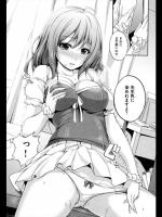 [ちょびぺろ] おとなの味