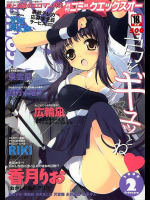 COMIC XO 2008年02月号