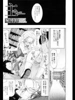 [堀博昭] 主 -あるじ-