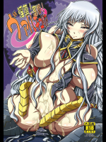 [片耳豚]淫蕩!奮闘!ヴァルキュリア