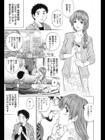 [やながわ理央] 一日妻 美凪さん