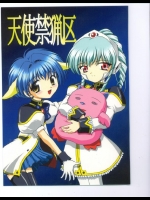 [黒雪(華京院ちろる)] 天使禁猟区 (ギャラクシー☆エンジェル)