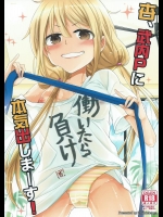 [ちみチャンガ (ちみ)] 杏、武内Pに本気出しまーす! (アイドルマスター シンデレラガールズ)_2