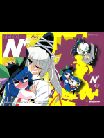 [喜栄座cmp]TOHO N+ 布天