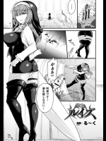 [る～く] 聖女ルイズ
