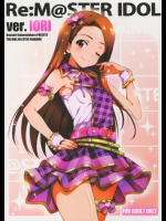 [こっそり隠れ処(あいらんど)] Re M@STER IDOL ver.IORI (アイドルマスター）