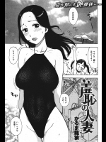 羞恥の人妻_4