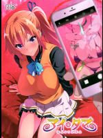 (C91) [真珠貝 (武田弘光)] マイタマ (無彩限のファントム・ワールド)