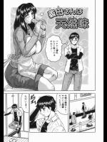  義母さんは天然味