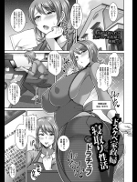 『ドラチェフ』 ドスケベ家政婦寝取り性活 (ANGEL 倶楽部 2017年8月号)