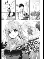 sorani AV専門学校へようこそ 01-03