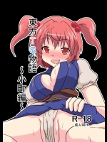 東方Projectのエロ同人誌_26