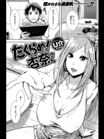 [U介] たくらめ！杏奈さん