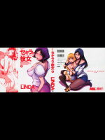 [LINDA] セキララ彼女 第05巻