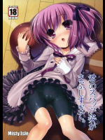 君のスパッツ姿がまぶしすぎて。