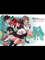 (C76)[てっちゃんハト]修学旅行のしおり・一日目(オリジナル)