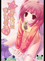 借りたモノの正しい返し方          