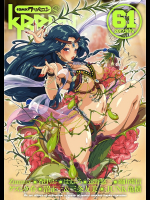 [沼正三]comicクリベロン Vol.61